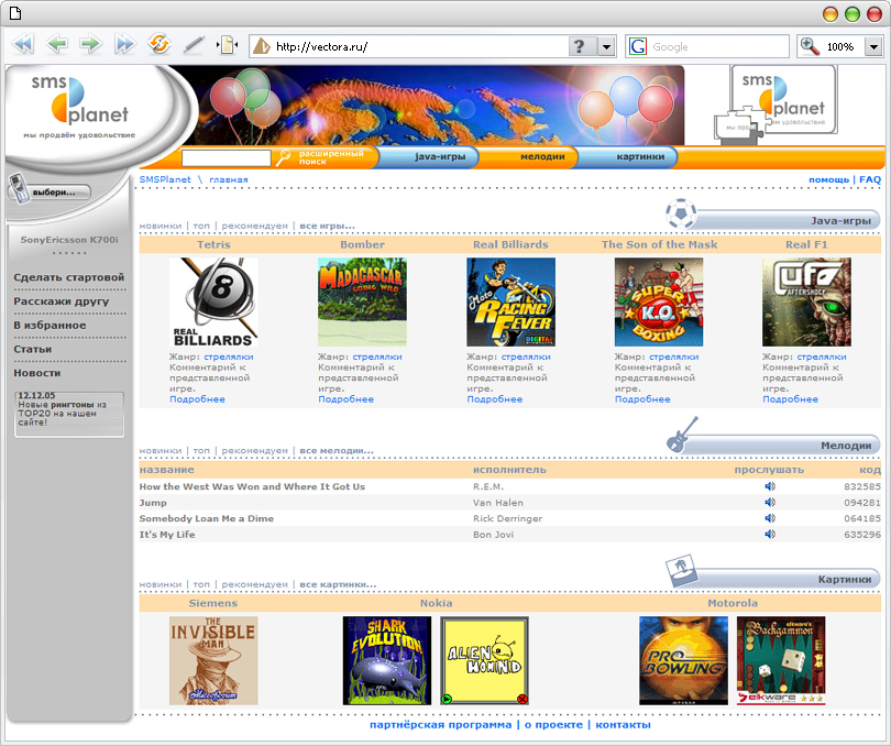 smsplanet_site (website, web-site, сайт, векторное изображение)
